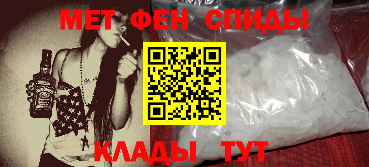 Амфетамин  Вход с VPN  Советская Гавань  АМФ Розовый 