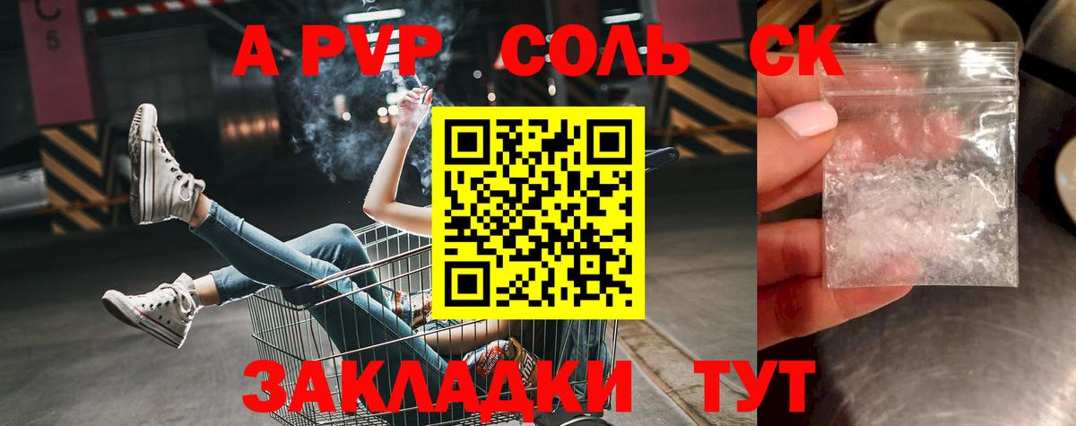 A PVP СК КРИС  Вход с VPN  Alfa_PVP мука  Советская Гавань 