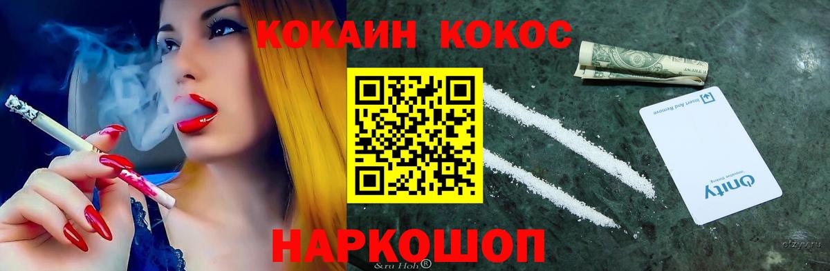 Кокаин Эквадор Советская Гавань