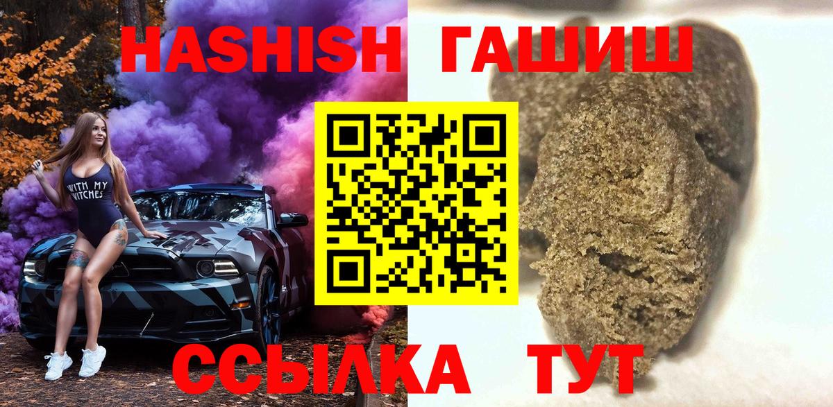 Советская Гавань  ГАШ гашик  Гашиш  Вход с VPN  ГАШ гашик 