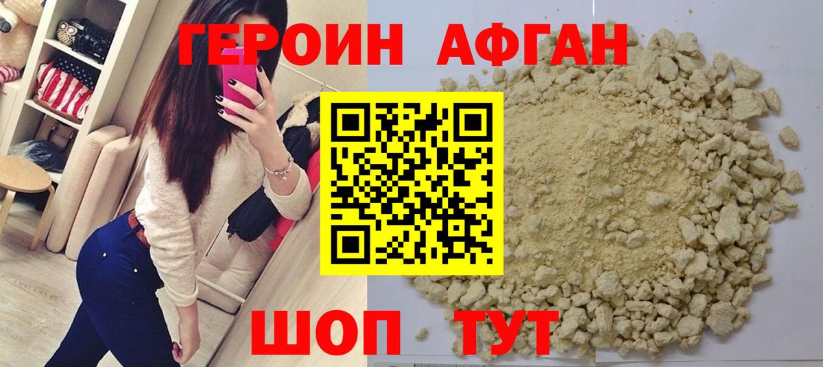 ГЕРОИН герыч Советская Гавань
