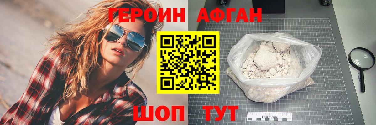 Советская Гавань  ГЕРОИН белый  Вход с VPN 