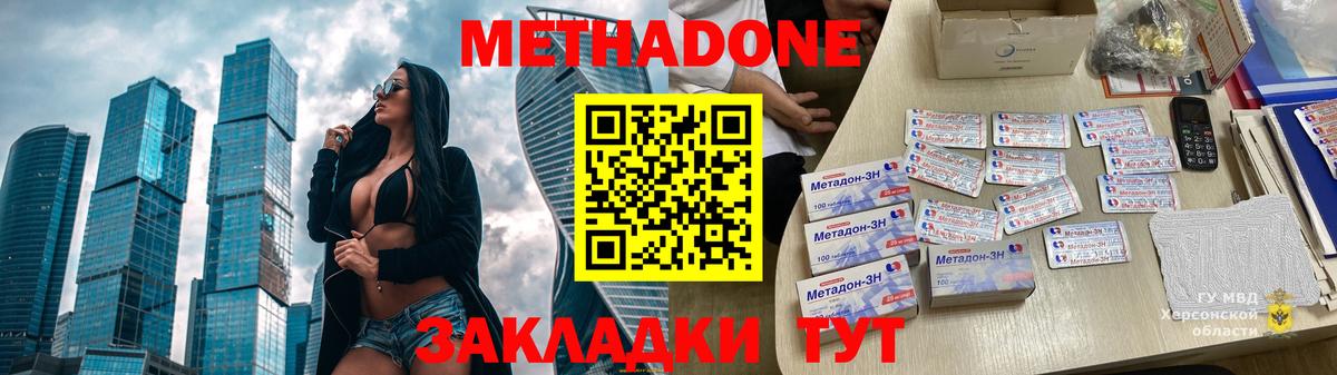 Советская Гавань  МЕТАДОН VHQ  Вход с VPN 
