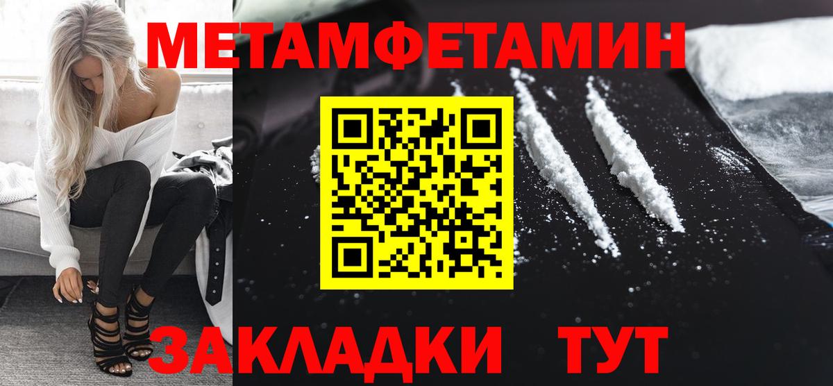 Советская Гавань  Метамфетамин пудра  МЕТАМФЕТАМИН  Вход с VPN 