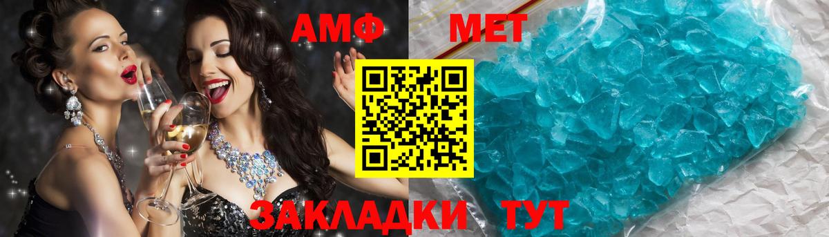 МЕТАМФЕТАМИН пудра Советская Гавань