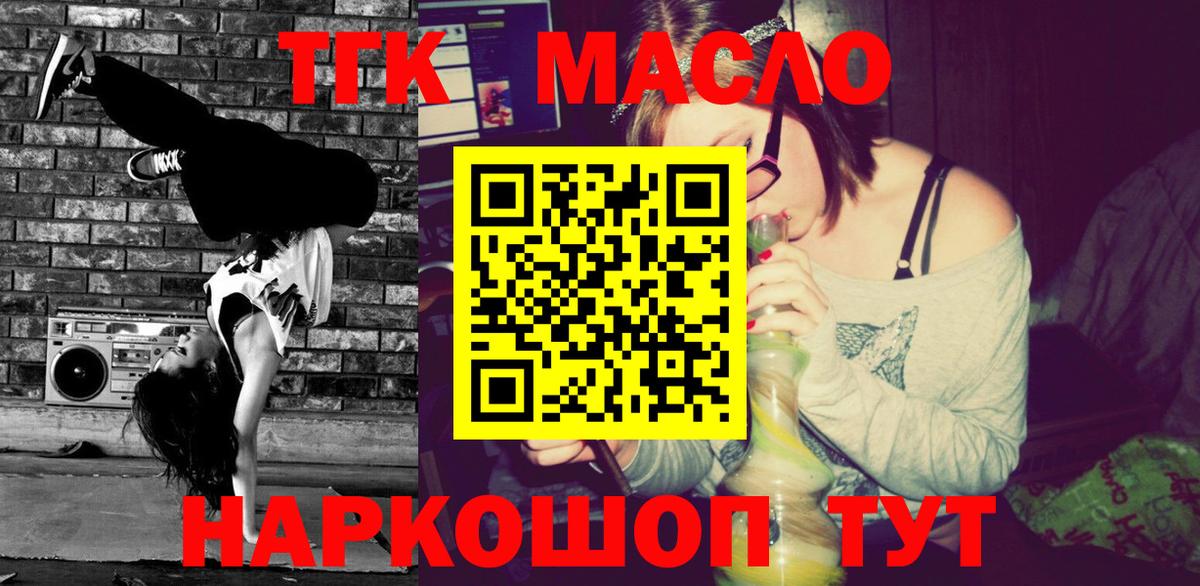 Советская Гавань  Дистиллят ТГК вейп  Вход с VPN 
