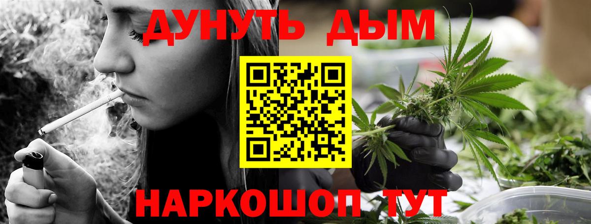 Бошки Шишки THC 21% Советская Гавань